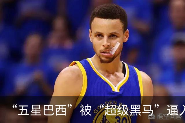 “五星巴西”被“超级黑马”逼入绝境，六冠还有可能吗？